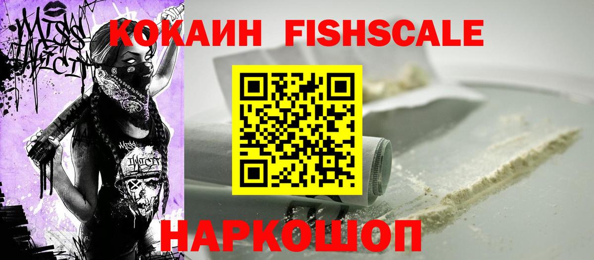 Кокаин Эквадор Краснознаменск