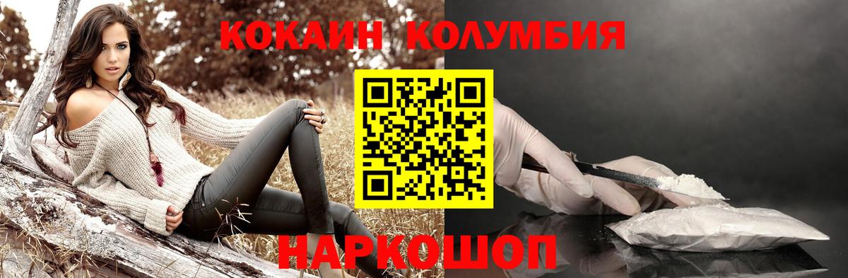 Краснознаменск  COCAIN Колумбийский  Вход с VPN 