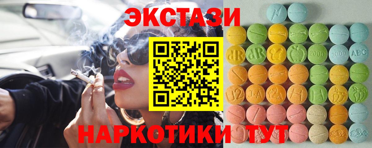 Ecstasy 280 MDMA  Вход с VPN  Экстази  Экстази Дубай  Краснознаменск 