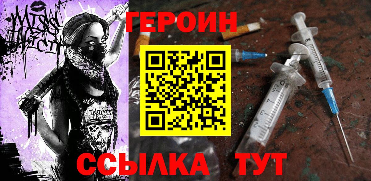 ГЕРОИН гречка Краснознаменск