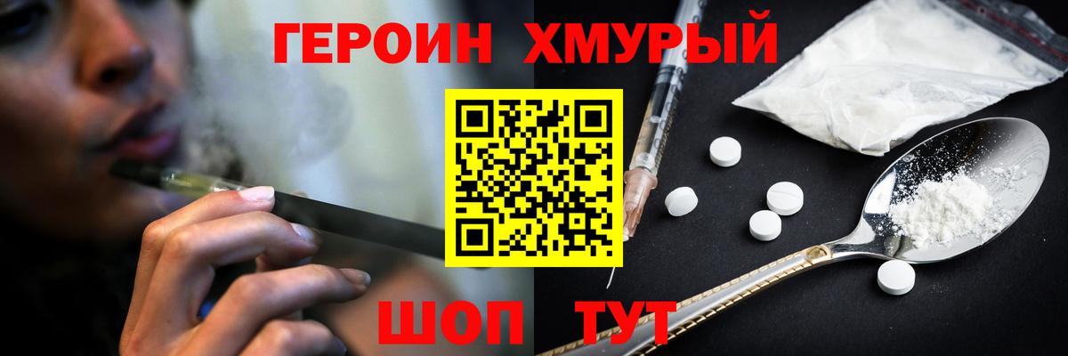 Героин герыч  ГЕРОИН  Краснознаменск  Вход с VPN 