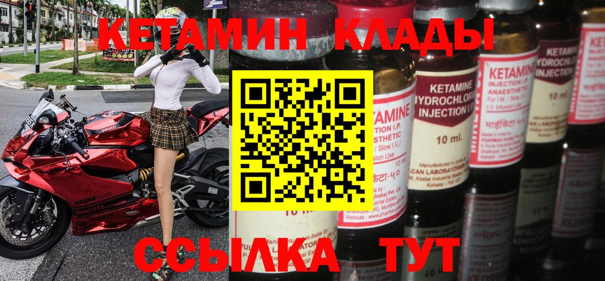 КЕТАМИН VHQ Краснознаменск