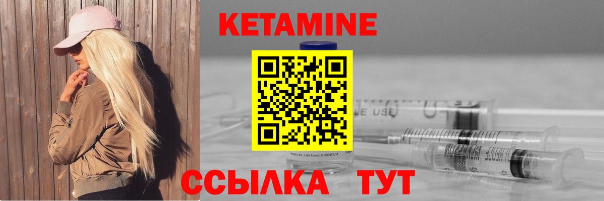 Краснознаменск  КЕТАМИН ketamine  Вход с VPN 
