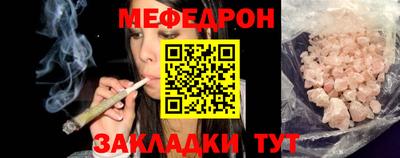 мяу мяу мука Ипатово