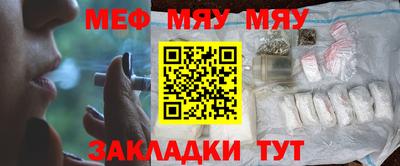 мяу мяу мука Ипатово