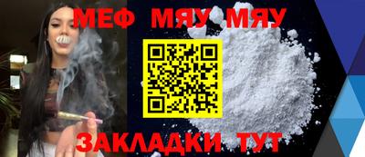 мяу мяу мука Ипатово