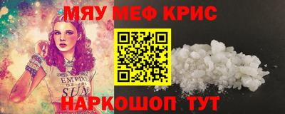 меф VHQ Изобильный