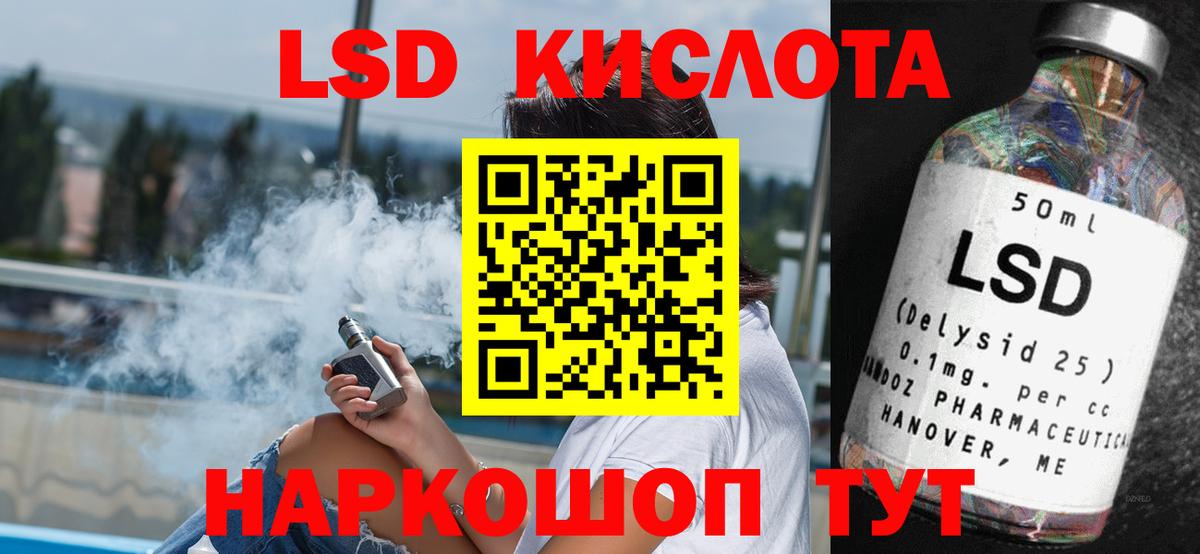 Лсд 25 экстази кислота  Вход с VPN  Лсд 25 экстази ecstasy  Краснознаменск 