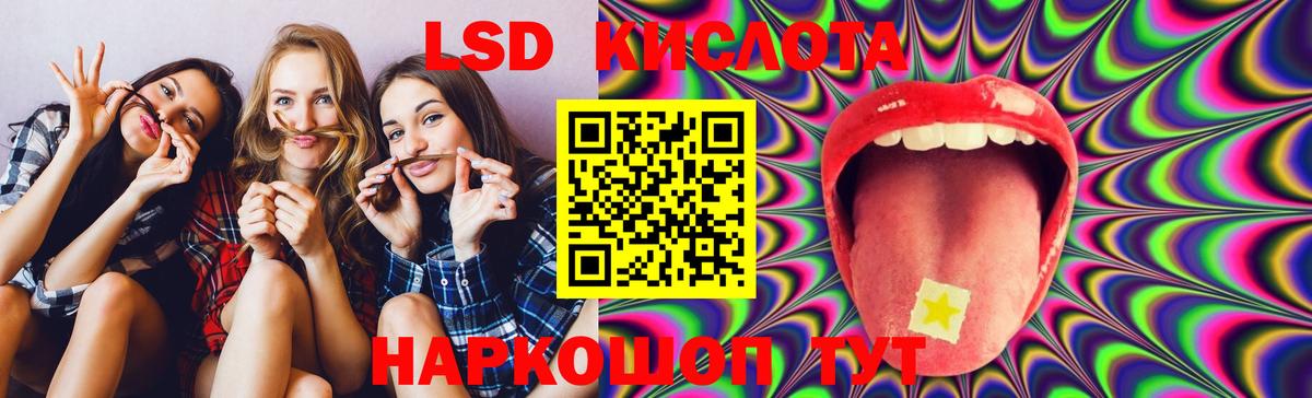 ЛСД экстази ecstasy Краснознаменск