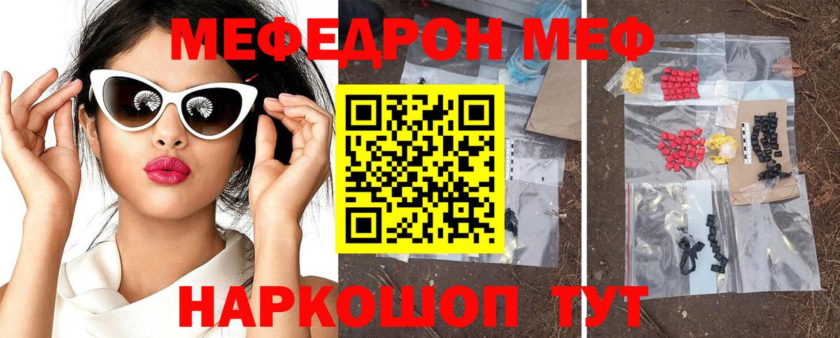 МЕФ Краснознаменск