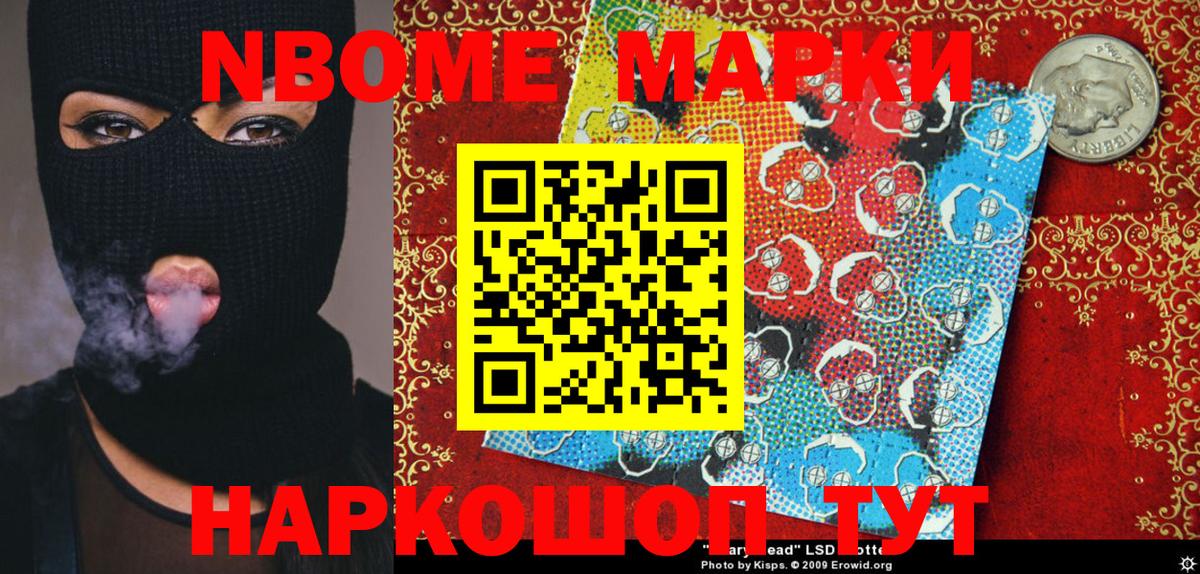 Марки N-bome 1500мкг  Марки N-bome  где можно купить наркотик  Вход с VPN  Краснознаменск 