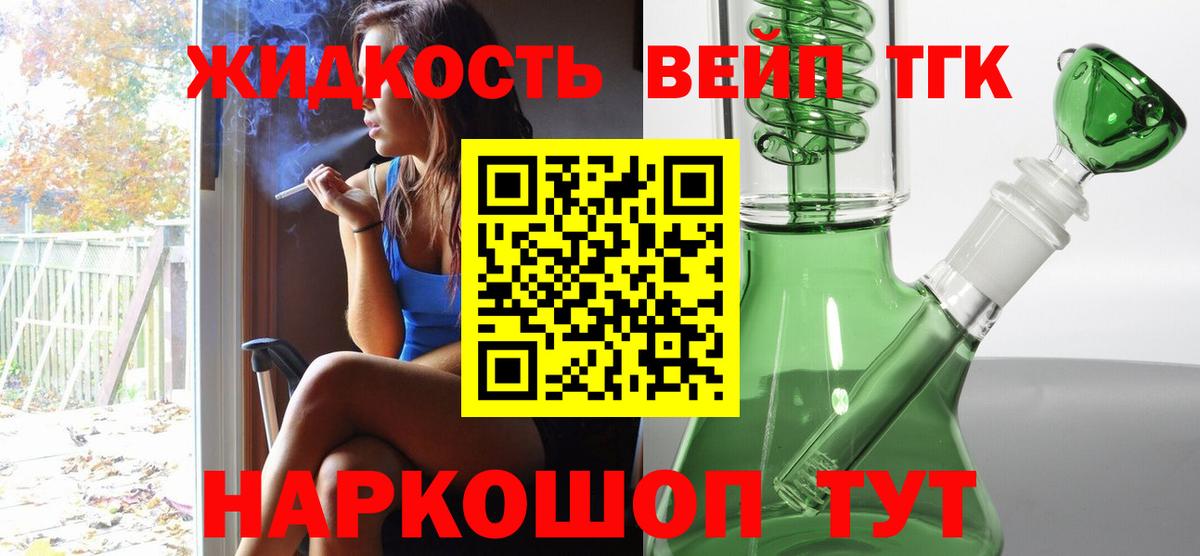ТГК гашишное масло Краснознаменск